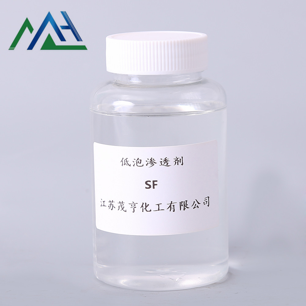 低泡渗透剂SF